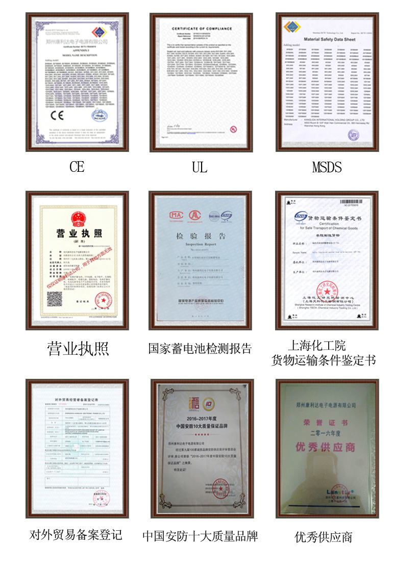 蓄电池生产厂家 蓄电池生产厂家